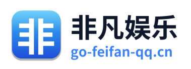非凡娱乐 Logo